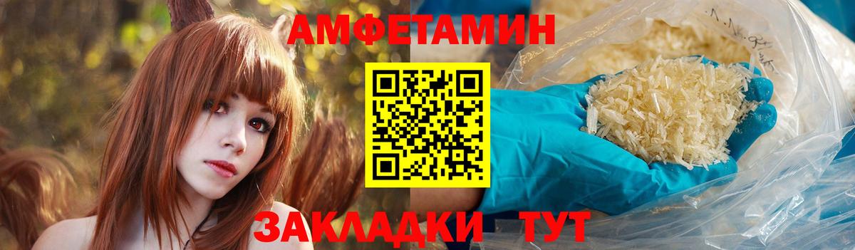 АМФЕТАМИН 98%  Вход с VPN  Амфетамин  Краснокамск  Amphetamine 