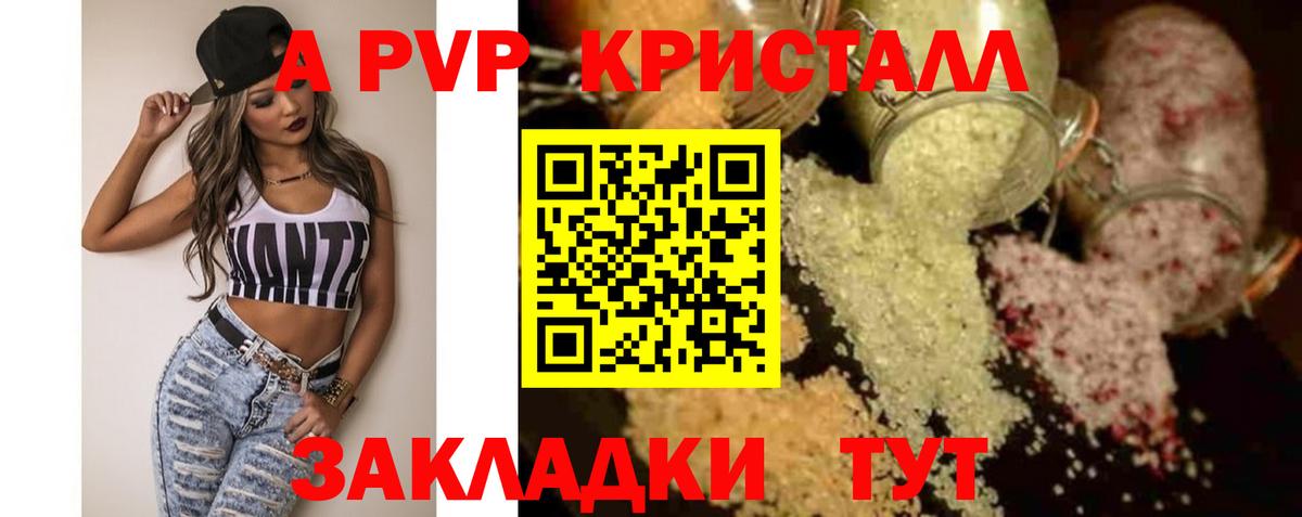 Альфа ПВП мука  Вход с VPN  Краснокамск 