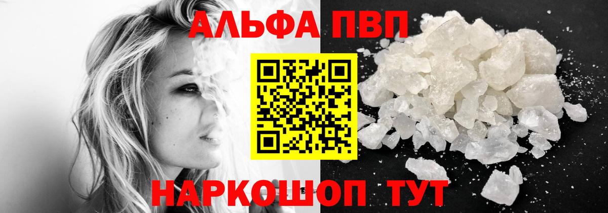 Alfa_PVP мука Краснокамск
