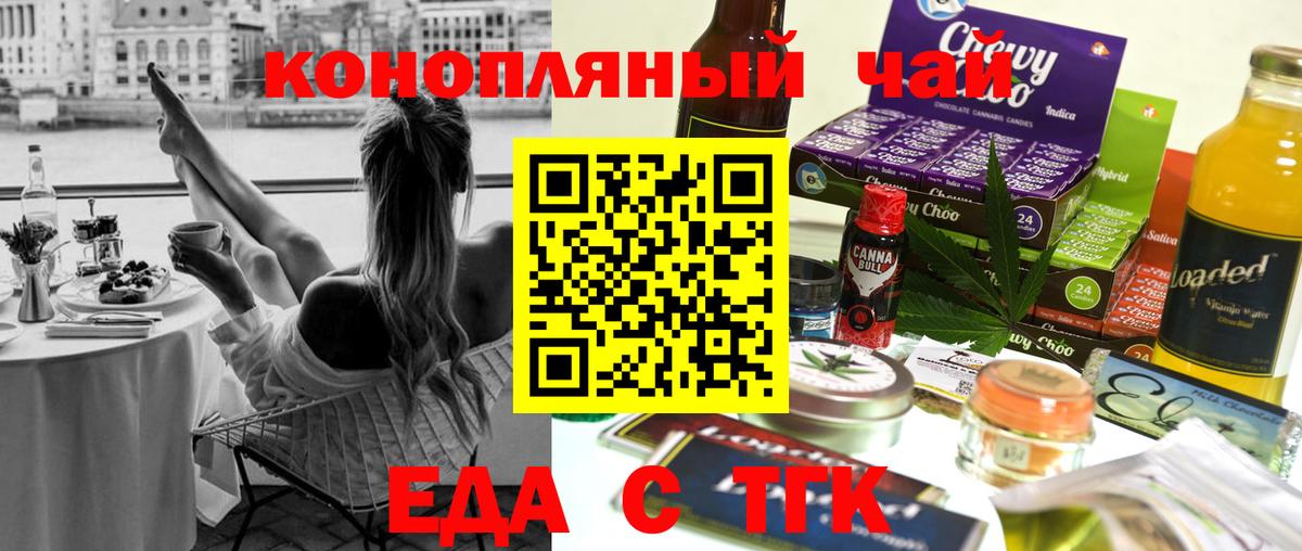 Краснокамск  Печенье с ТГК марихуана  Вход с VPN 
