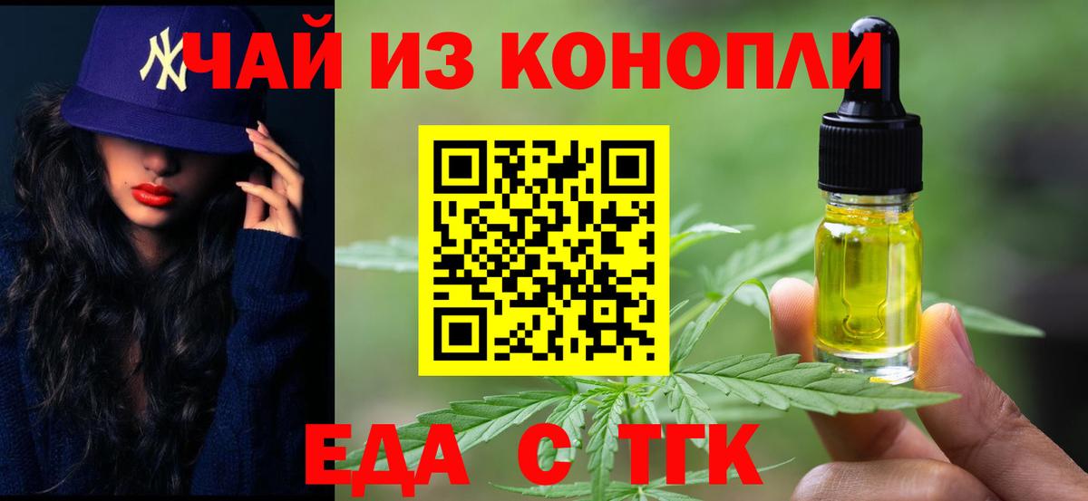 Печенье с ТГК конопля Краснокамск