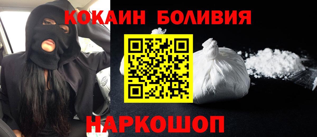 Cocaine Эквадор  COCAIN  Краснокамск  КОКАИН VHQ  Вход с VPN 