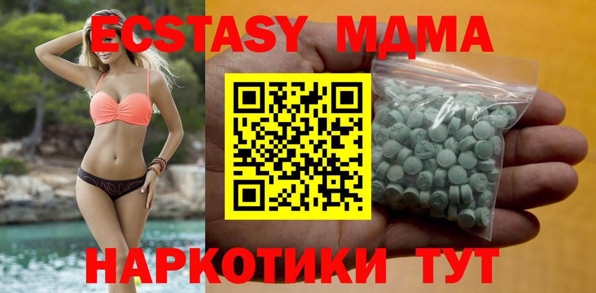 Краснокамск  ЭКСТАЗИ 280мг  Ecstasy  Вход с VPN  Экстази круглые 
