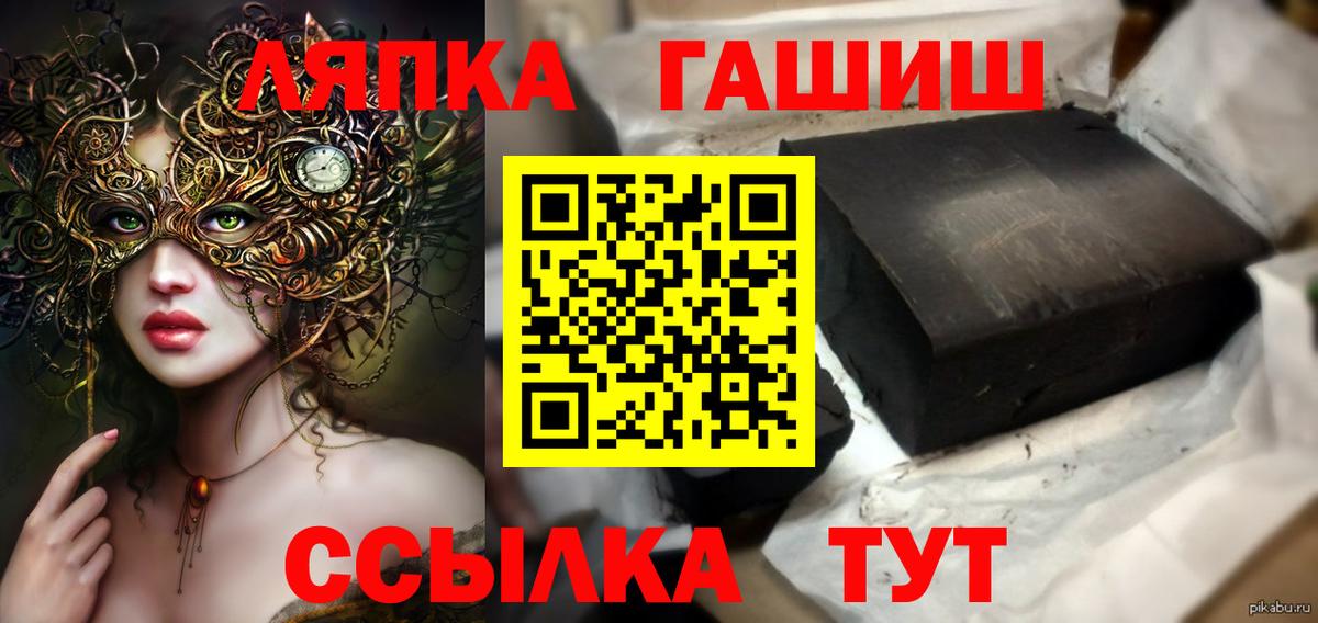 Гашиш Premium  Вход с VPN  Гашиш Premium  ГАШ  закладка  Краснокамск 