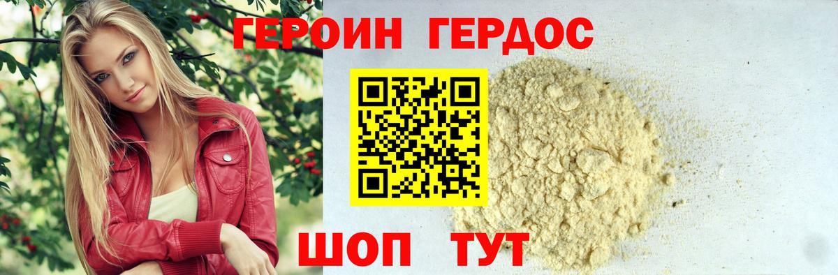 Героин  Героин герыч  Вход с VPN  Краснокамск 