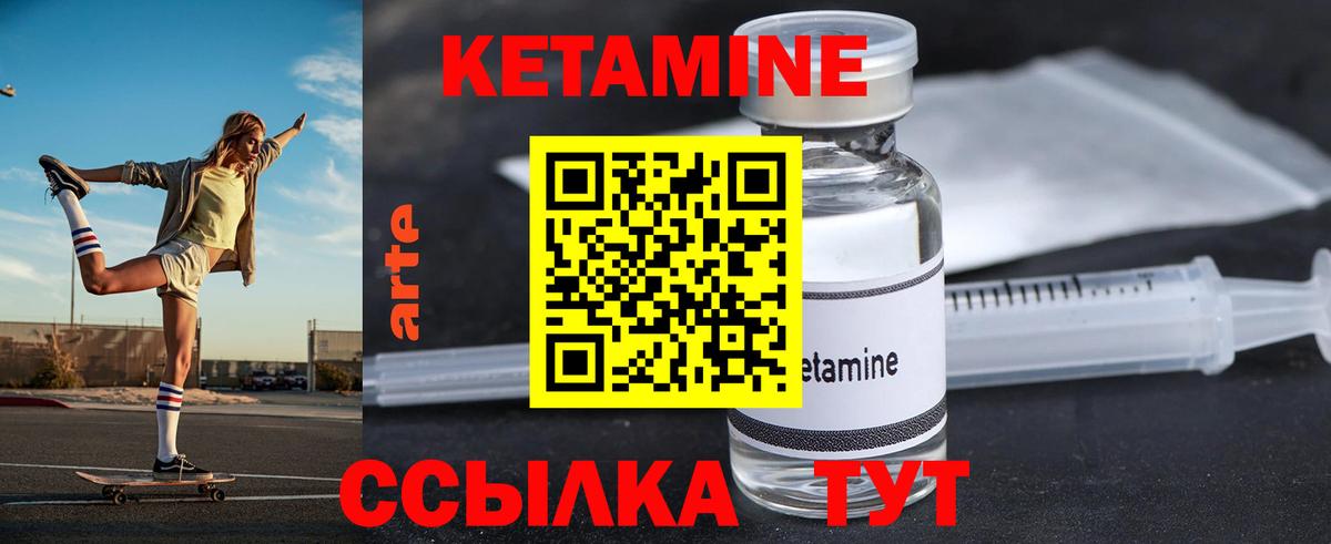 Краснокамск  КЕТАМИН VHQ  Вход с VPN 