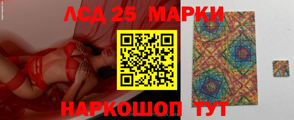 Краснокамск  Лсд 25 экстази кислота  Вход с VPN 