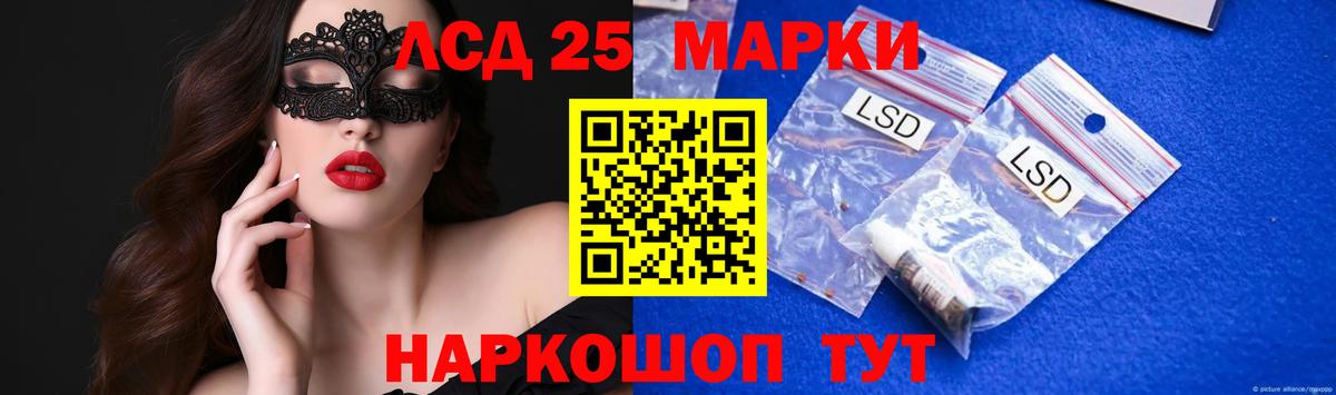 Лсд 25 экстази кислота Краснокамск