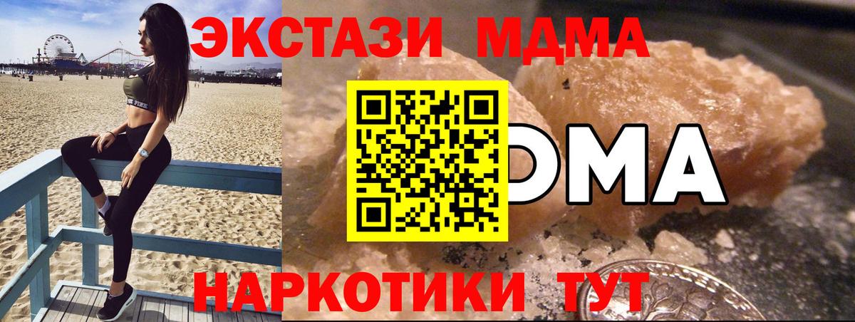MDMA кристаллы Краснокамск