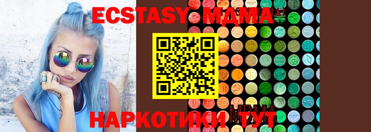 МДМА кристаллы  МДМА Molly  Краснокамск  MDMA  Вход с VPN 