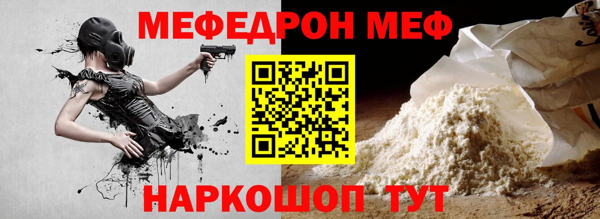 МЕФ mephedrone  Меф mephedrone  Вход с VPN  МЕФ  Краснокамск 