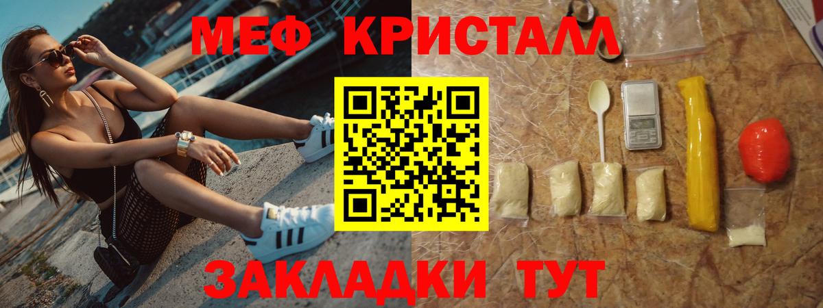 Меф мяу мяу мука Краснокамск