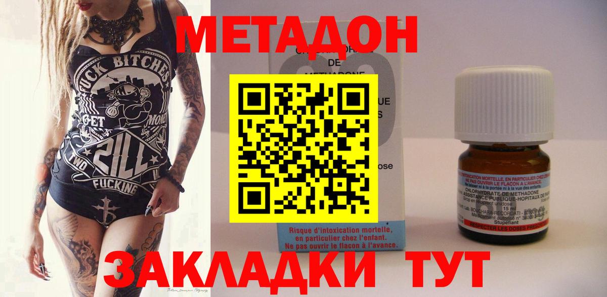 МЕТАДОН белоснежный  Вход с VPN  Краснокамск  МЕТАДОН methadone 