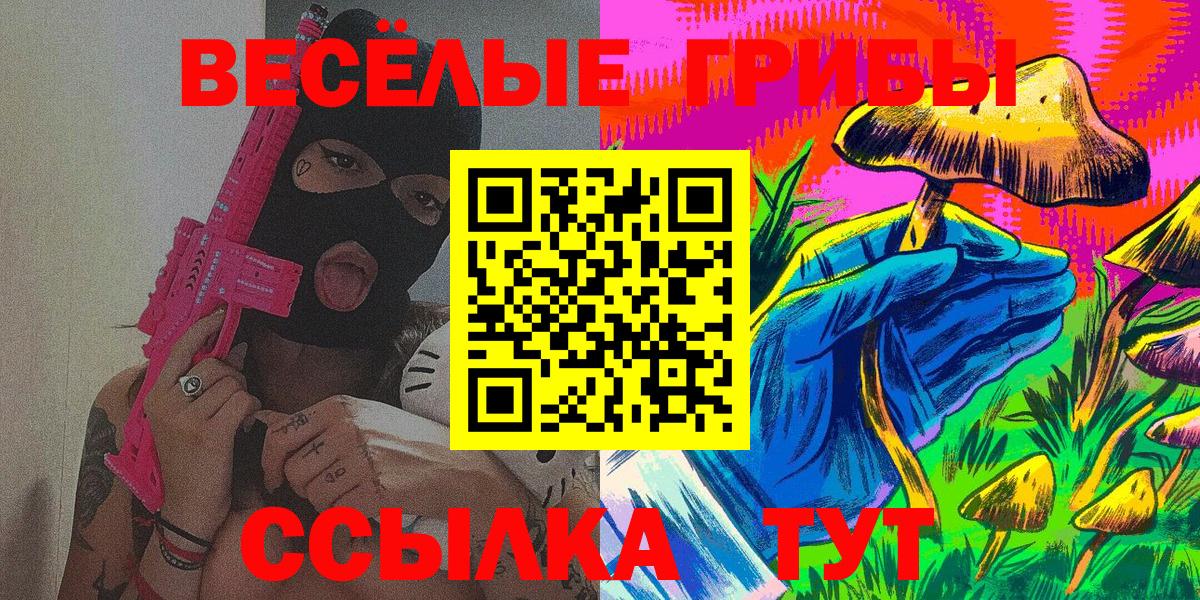 Краснокамск  Псилоцибиновые грибы Magic Shrooms  Вход с VPN  Псилоцибиновые грибы мицелий 